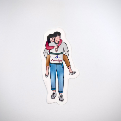 Hallab et romantique