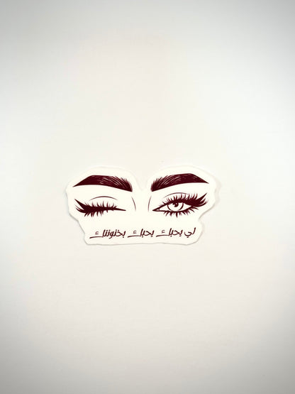 Li yhabek yhabek avec ta khnouna