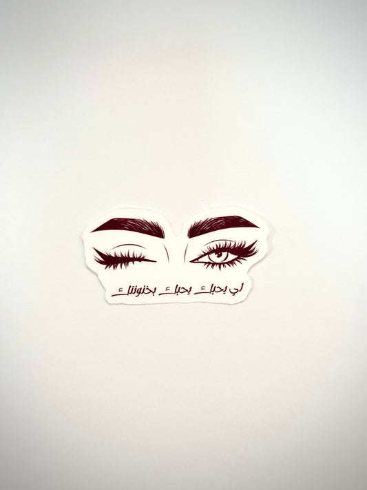 Li yhabek yhabek avec ta khnouna