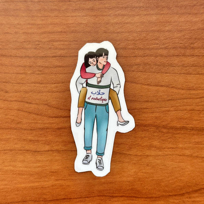 Hallab et romantique